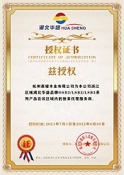 浙江總代理（OSB2、LSB2、LSB3）