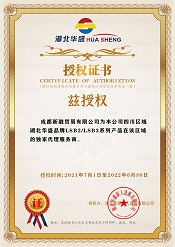 四川（LSB2、LSB3）總代理