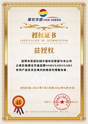 云南總代理（OSB2、LSB2、LSB3）