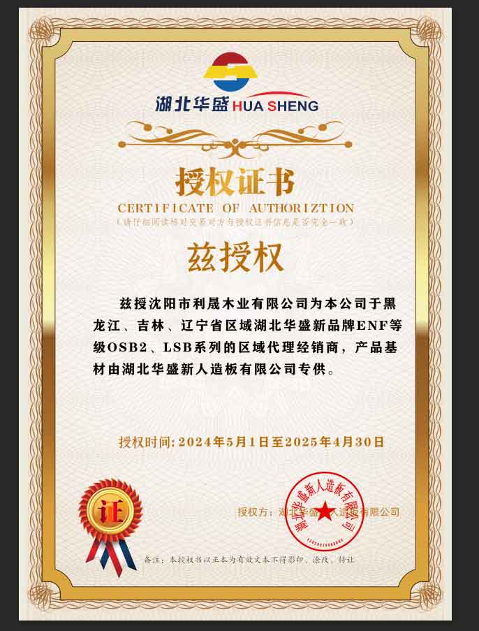 黑龍江、吉林、遼寧（OSB2、LBS系列）總代理